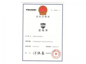 商标注册证