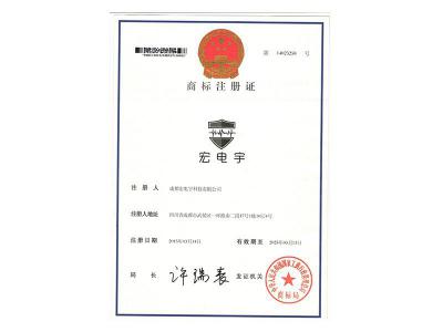 商标注册证