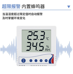 温湿度传感器