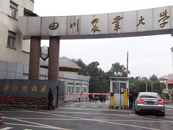 image/四川农大都江堰校区