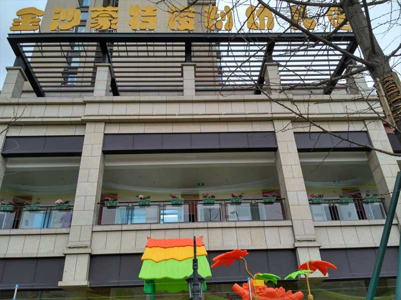 成都金沙蒙特梭利幼儿园