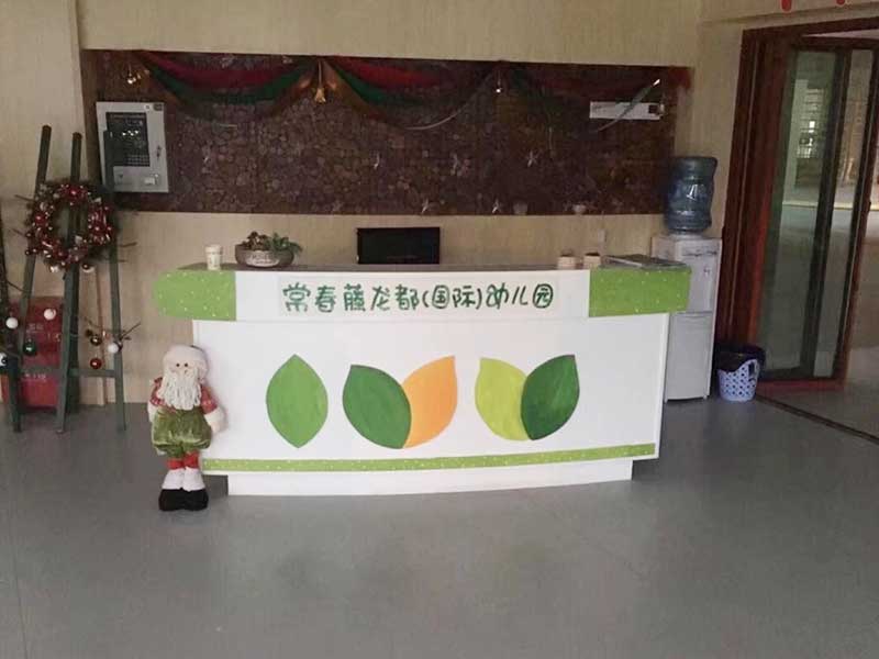 龙泉常春藤幼稚园