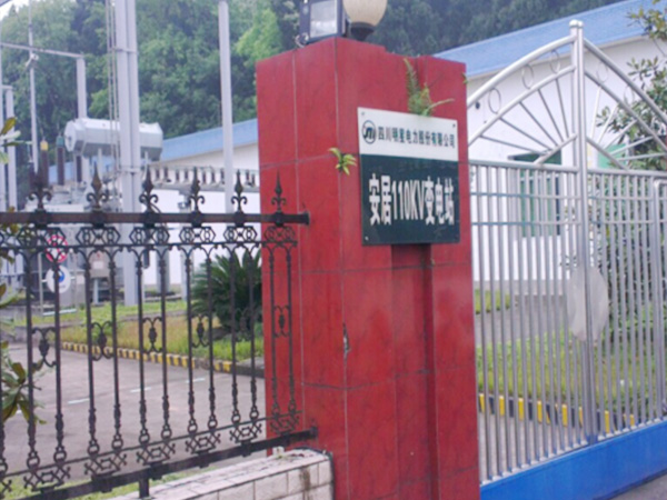 image/四川明星电力