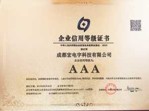 我公司荣获3A企业信用等级证书！