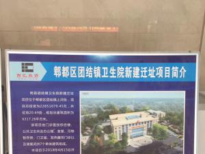 我公司顺利中标郫县团结镇公立卫生院电子围栏项目！