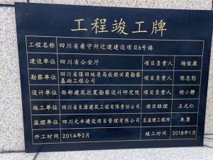 顺利中标四川省公安厅电子围栏工程项目！
