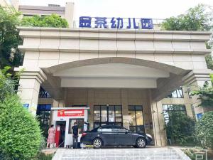 金茶幼儿园