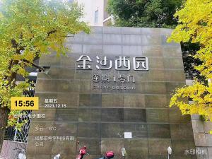 成都金沙西园小区