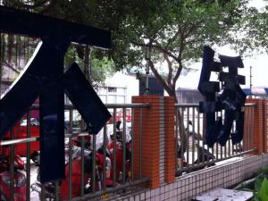 成都不锈钢批发城.