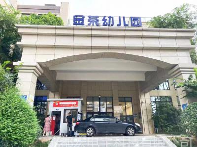 金茶幼儿园
