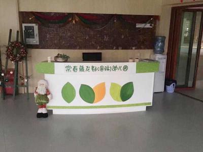 龙泉常春藤幼稚园
