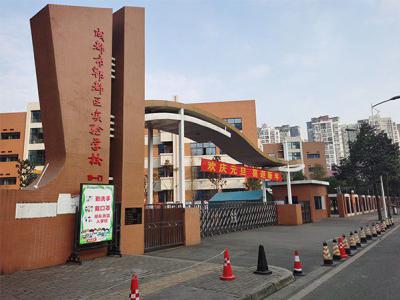成都郫都区实验学校