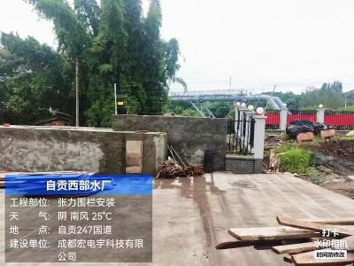 自贡西部水厂