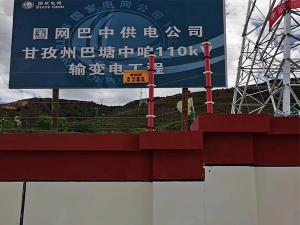 变电站解决方案