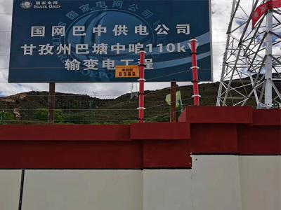 变电站解决方案