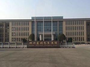 四川蓝剑包装集团