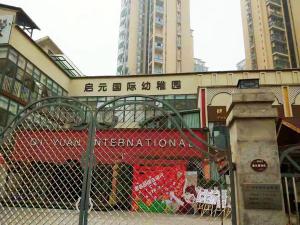 成都启元国际幼稚园电子围栏已安装完工