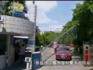 祝贺我们公司在资阳移动家属园安装的电子围栏项目成功登陆央视