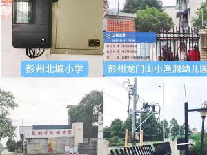 彭州36个学校（一批次）