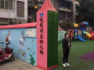 恭喜彭州悦悦精英幼儿园的电子围栏项目已进入运行状态