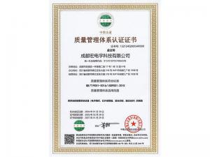 ISO9001认证