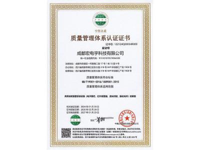 ISO9001认证