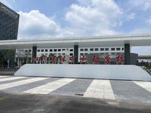 省体育运动学校，2公里脉冲6线电子围栏安装调试完成，对接大华管理平台联动大华监控