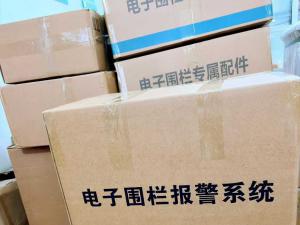  西藏项目、达州项目、凉山州项目及双流项目电子围栏的货已全部发出！